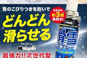 滑雪スプレー　吹付実験！！